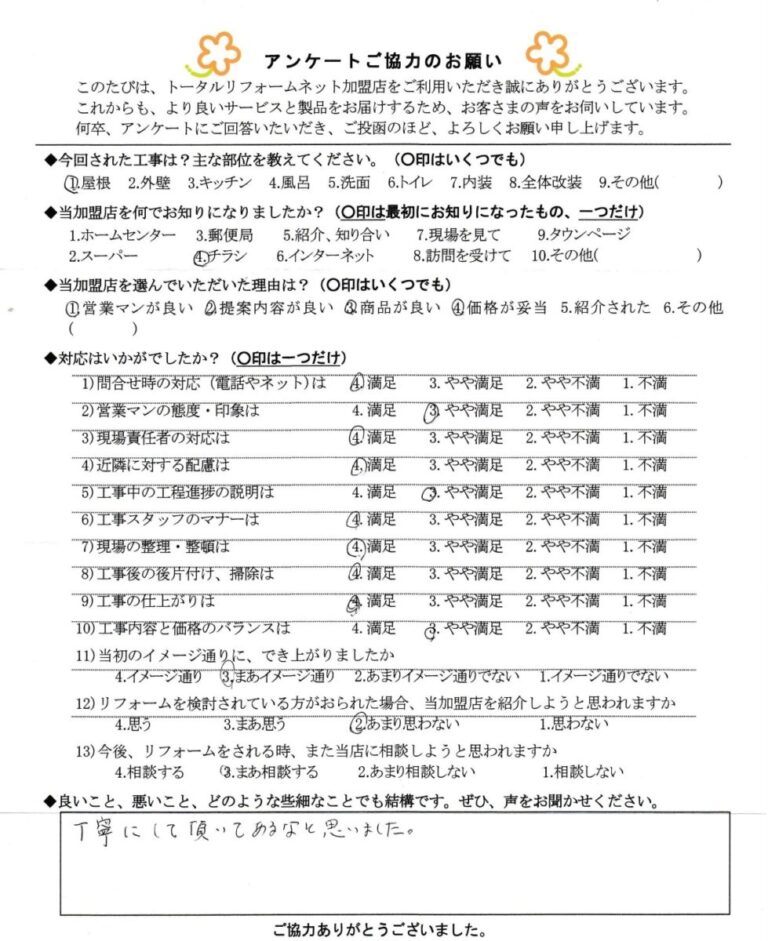桑名市 T様邸 破風板板金工事、雨樋工事