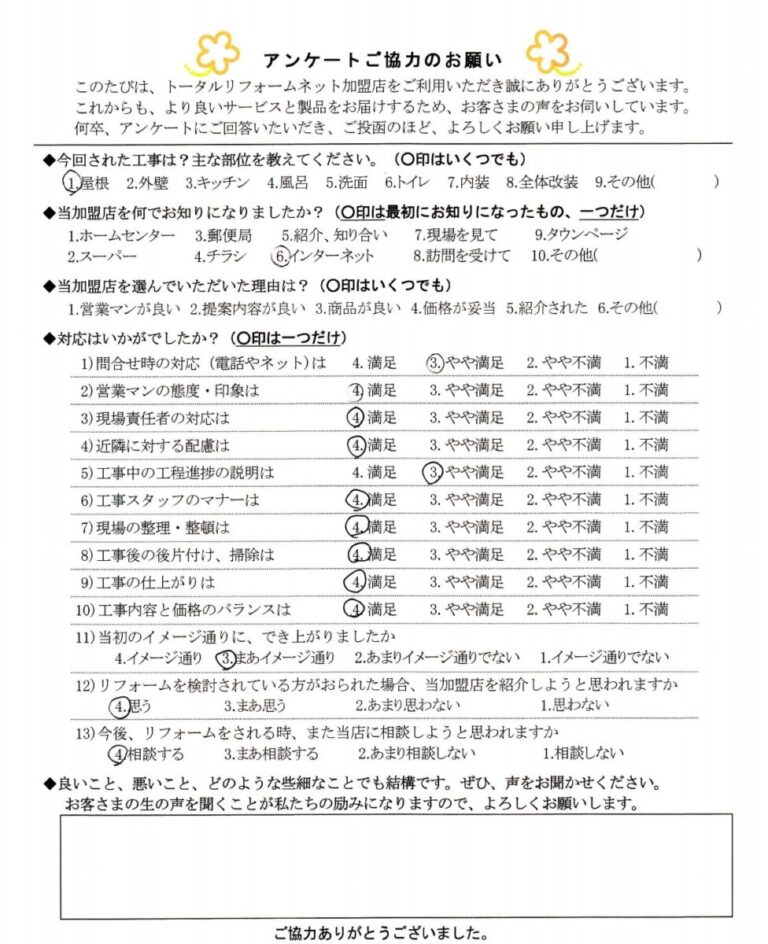 員弁郡東員町 N 様邸 屋根工事(断熱カバー工法)