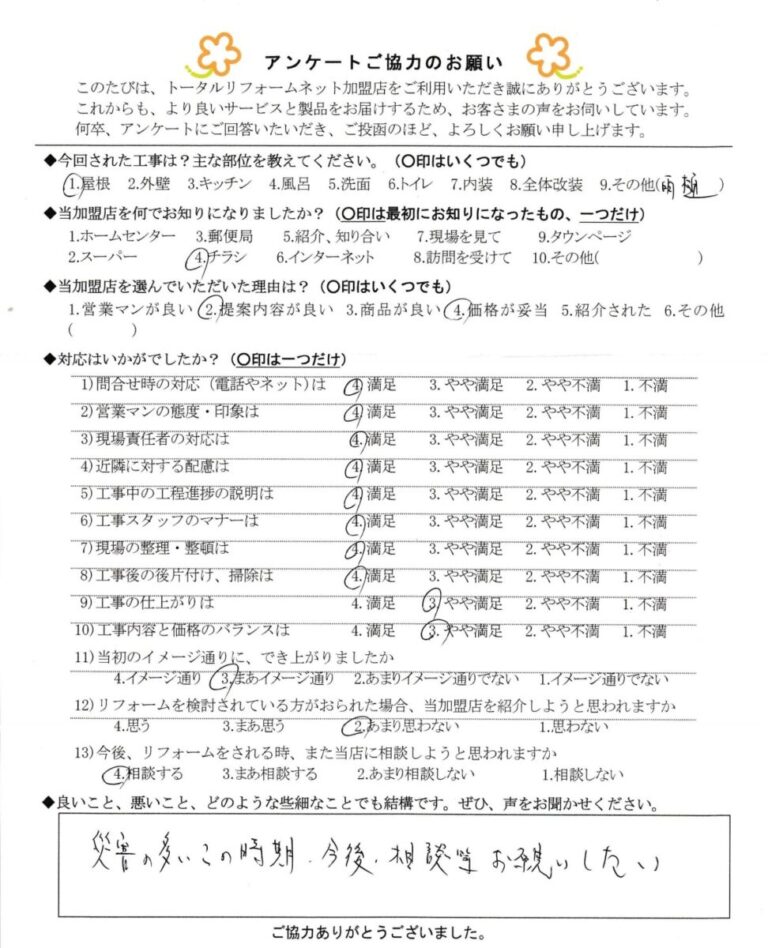 桑名市 F様邸 雨樋工事、ヒサシ板金工事