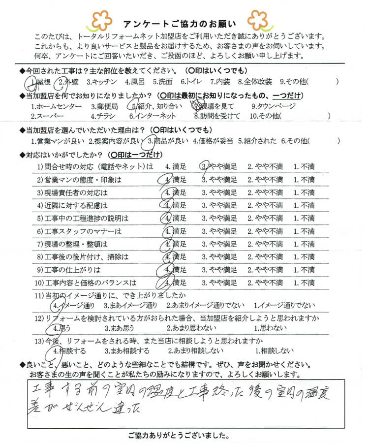 01 T様・桑名市