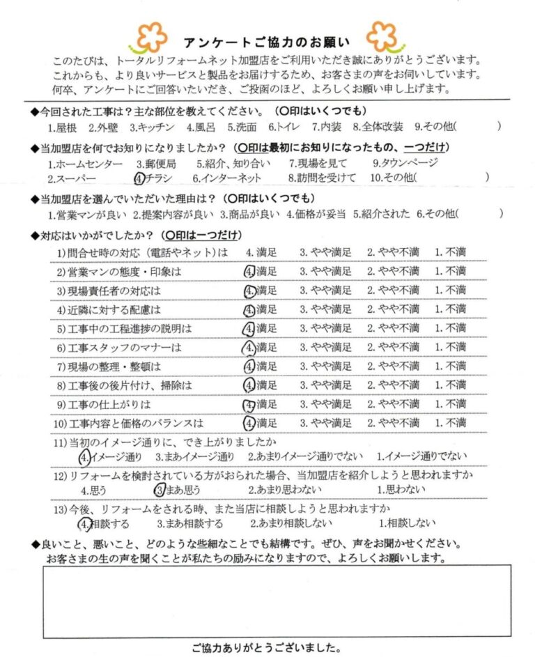事例388-K様邸-屋根葺き替え工事(日本瓦→横葺き板金)