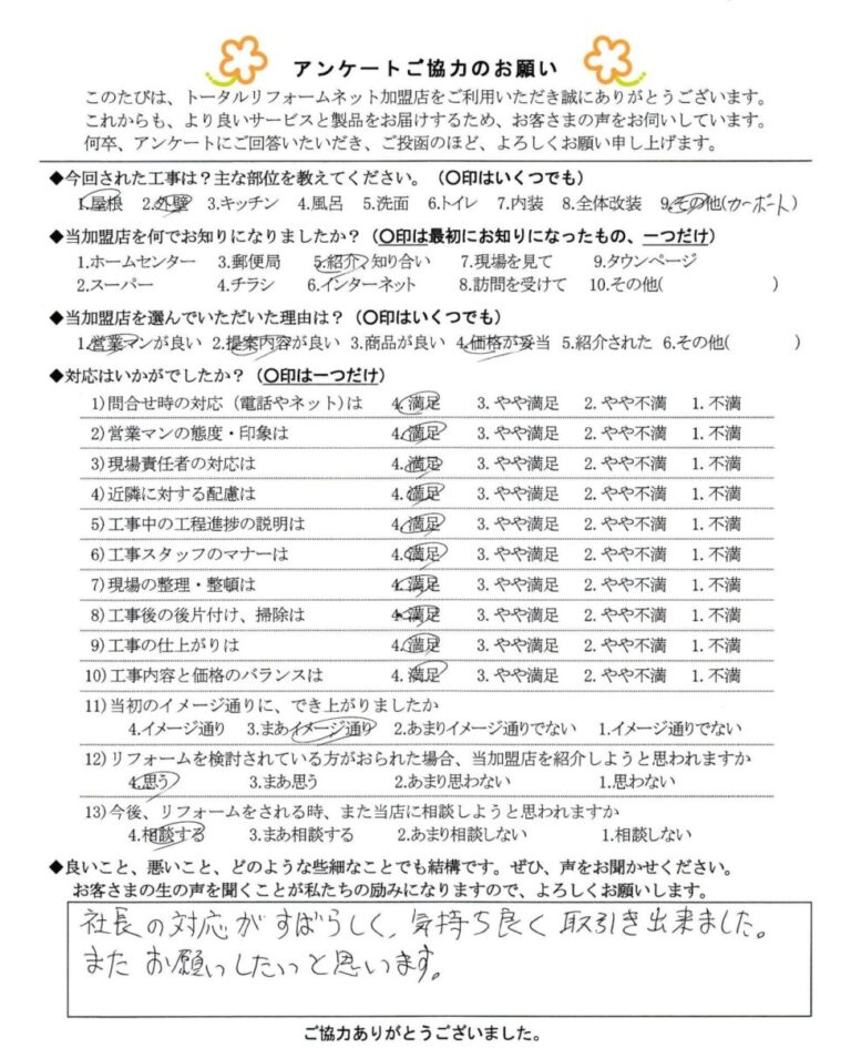事例531-A様邸-外壁塗装・コーキング打ち替え工事