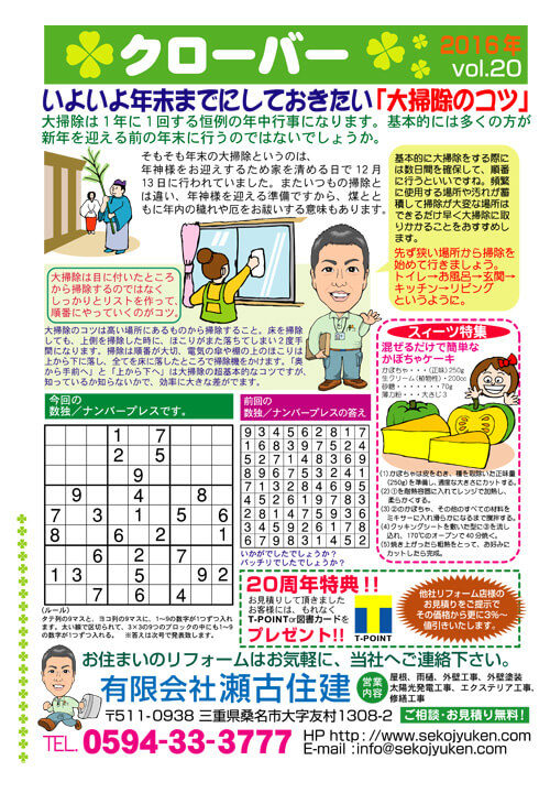 clover-thum20