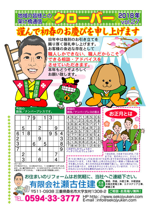 clover-thum27