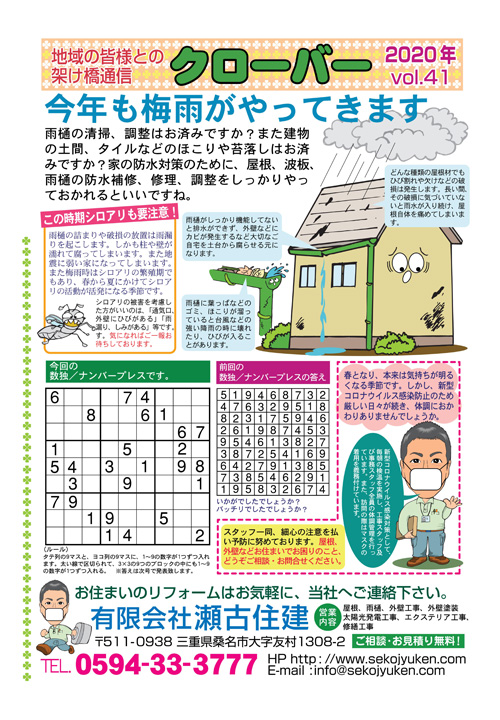 clover-thum41